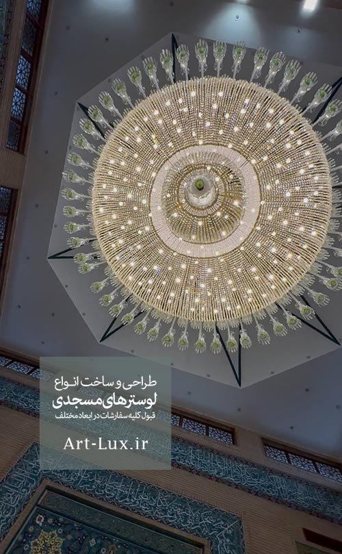 ثريا كبيرة للمسجد