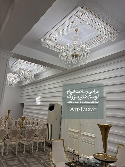 تركيب ثريات مودرن للقاعة