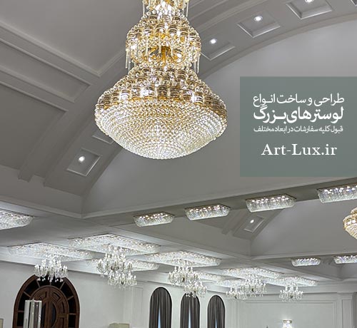 إضاءة داخلية للقاعات الكبيرة