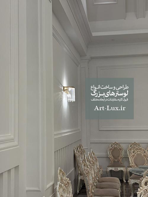 إكسسوارات إضاءة للقاعة