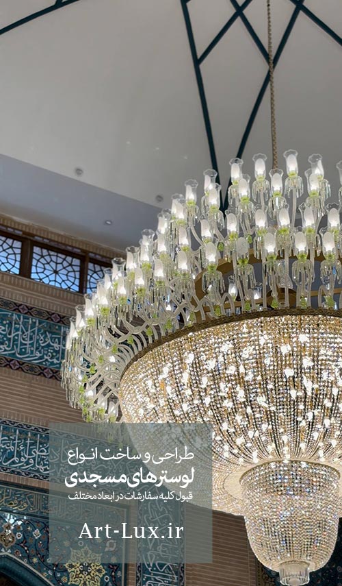 ثريا ديكور إسلامي