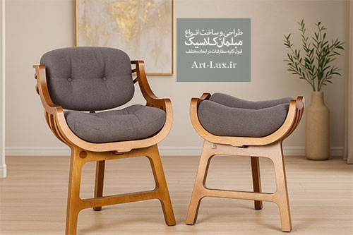 بهترین مبل کلاسیک با پارچه مخمل