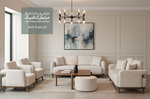 مبل راحتی جمعوجور مناسب آپارتمان