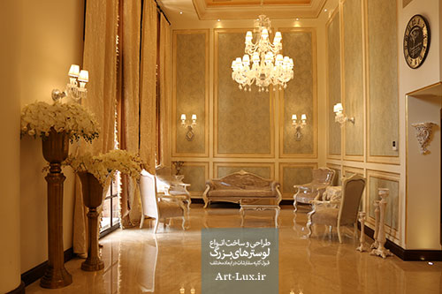لوستر دکوراتیو لابی آپارتمان