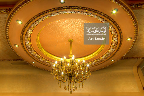 لوستر تالار با سبک هنری
