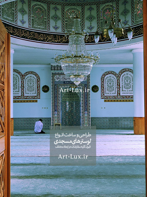 سفارش ساخت لوستر مسجدی با ابعاد سفارشی و طرحهای خاص