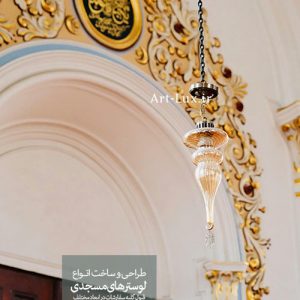 مزایای استفاده از لوسترهای دست‌ساز مسجدی برای فضای مذهبی