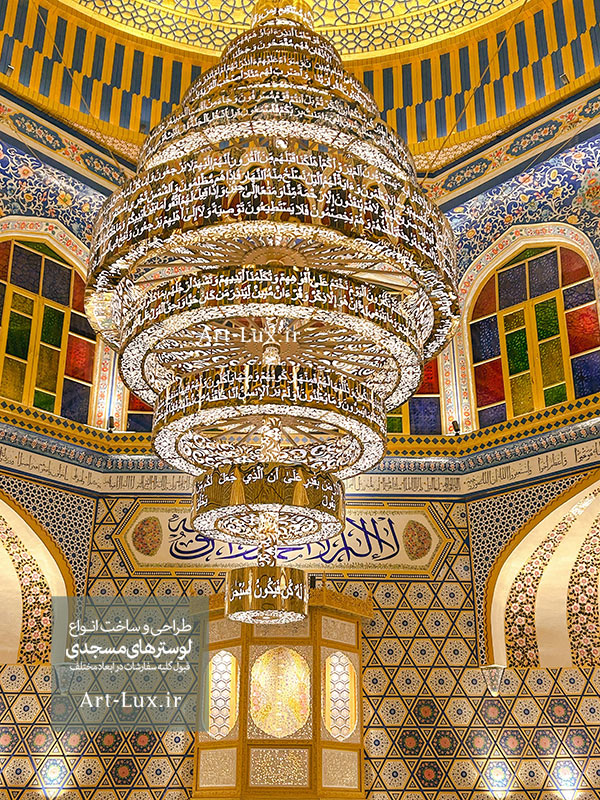 خرید لوستر مسجدی با ابعاد سفارشی
