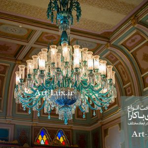 لوستر باکار آبی رنگ