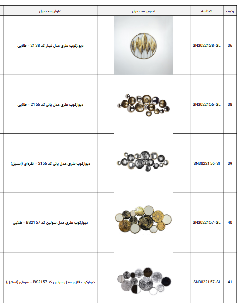 خرید تابلو فلزی طرح انتزاعی
