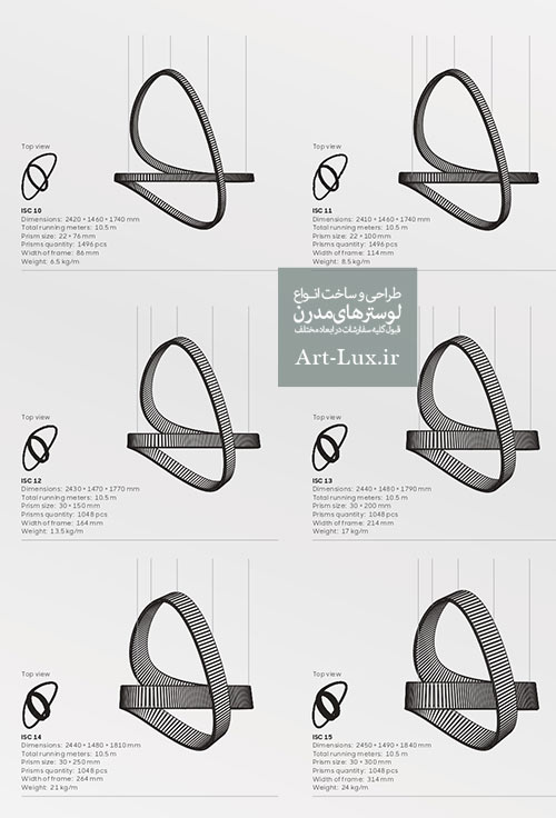 لوستر حلقه‌ای برای پاساژ
