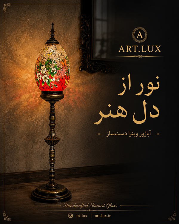 چراغ سالنی موزاییکی ترک