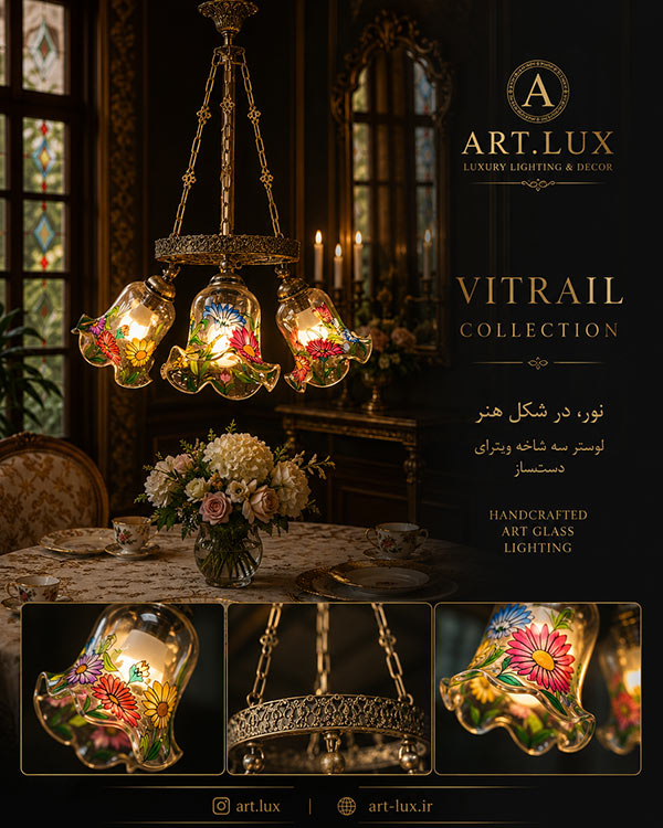 لوستر سه شاخه موزاییکی ترک