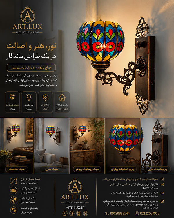 دیواری لوستر فانوسی ترکیه