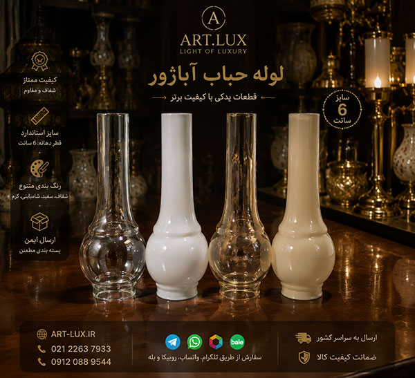 قطعات یدکی شمعدان