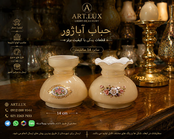 قطعات یدکی لوستر