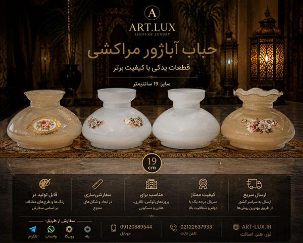 قطعات یدکی چراغ