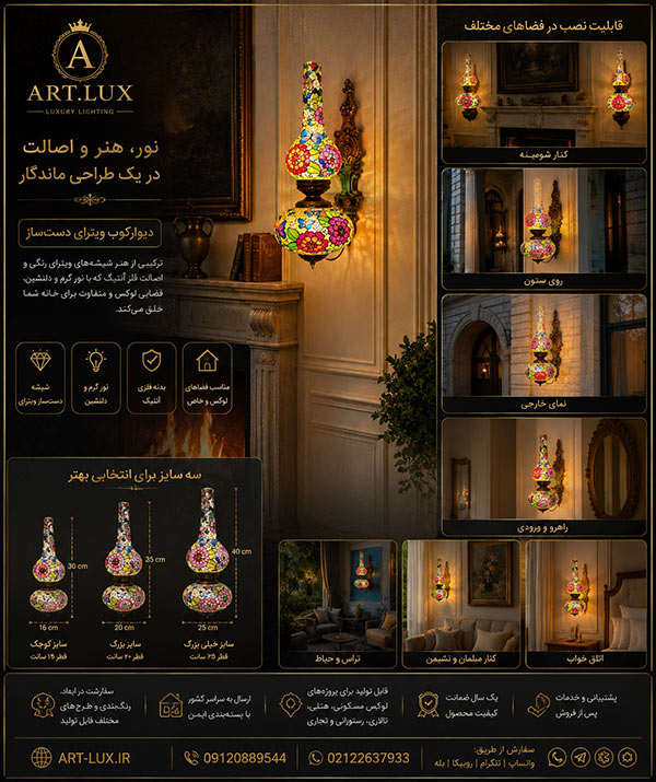 دیوارکوب برنجی سنتی با طراحی اصیل مناسب پذیرایی