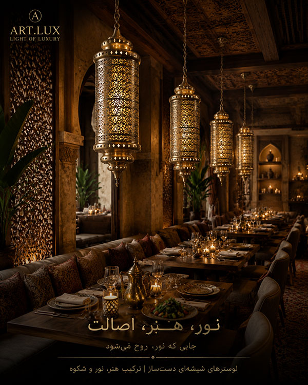 آباژور مراکشی لوکس برای اتاق خواب
