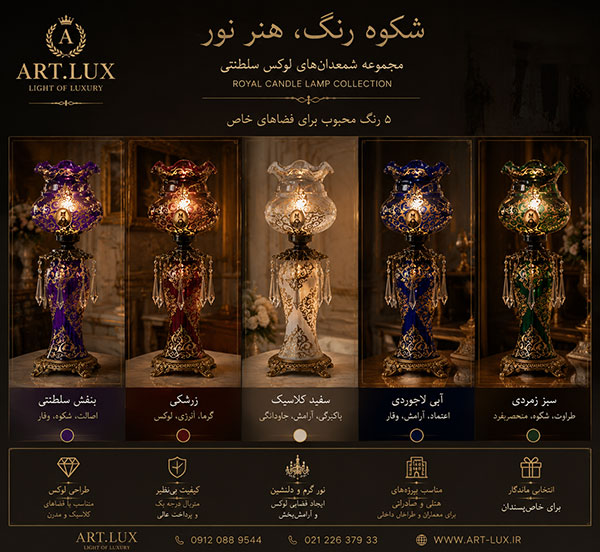آباژور کنار مبلی مدرن برای خانه شیک