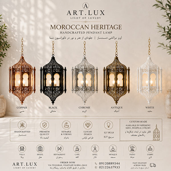 دیوارکوب مراکشی شیشه رنگی برای راهرو
