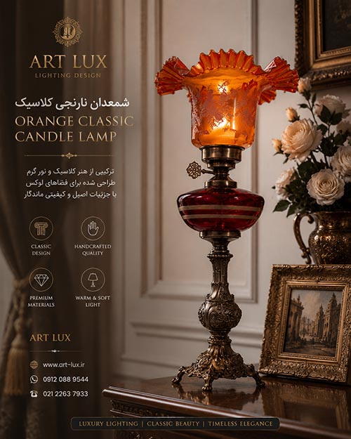 آباژور رومیزی دکوراتیو برای پذیرایی و سالن نشیمن