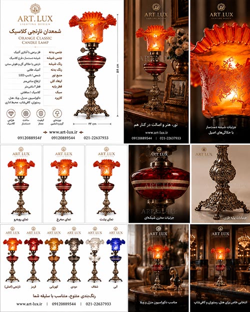 آباژور رومیزی با پایه کریستالی و جزئیات طلایی