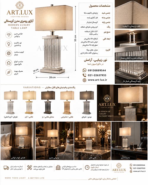 آباژور رومیزی سلطنتی با طراحی لوکس اروپایی