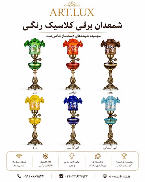 آباژور رومیزی شیک برای اتاق نشیمن و پذیرایی