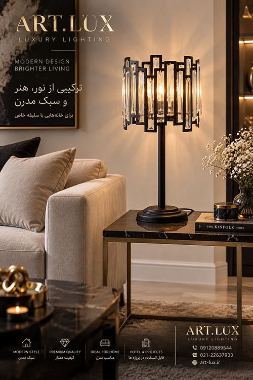 اباژور رومیزی مدرن مشکی طرح دوان